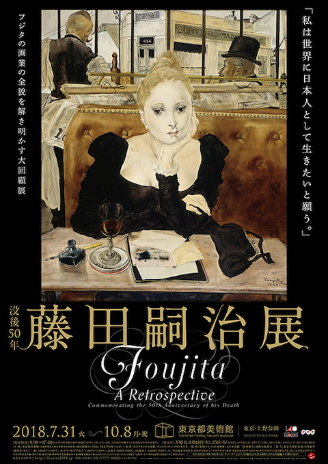 foujita.jpg